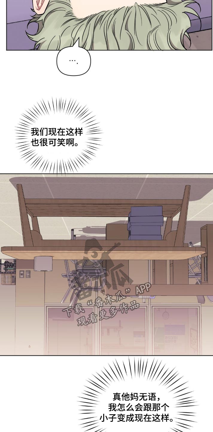 发小亲家 - 第169话 - 第2张图