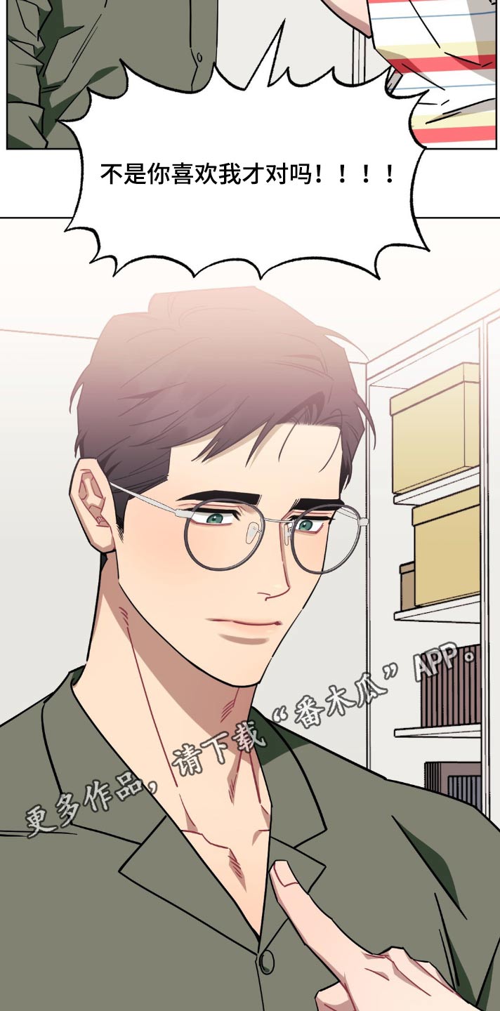 发小亲家 - 第169话 - 第30张图