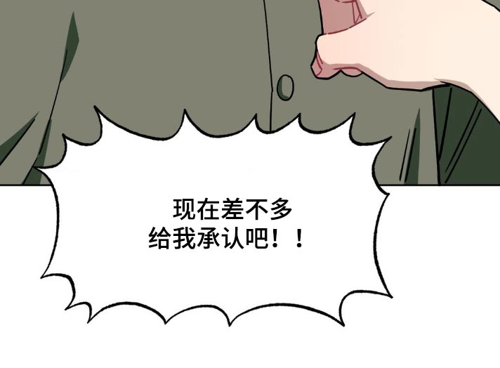 发小亲家 - 第169话 - 第31张图