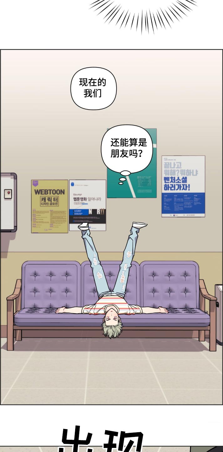 发小亲家 - 第169话 - 第3张图