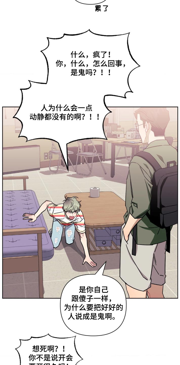 发小亲家 - 第169话 - 第6张图