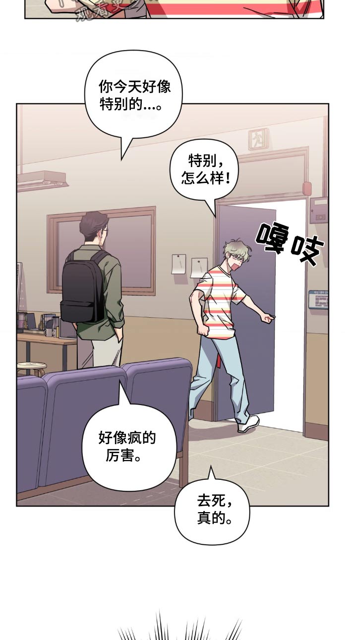 发小亲家 - 第169话 - 第9张图