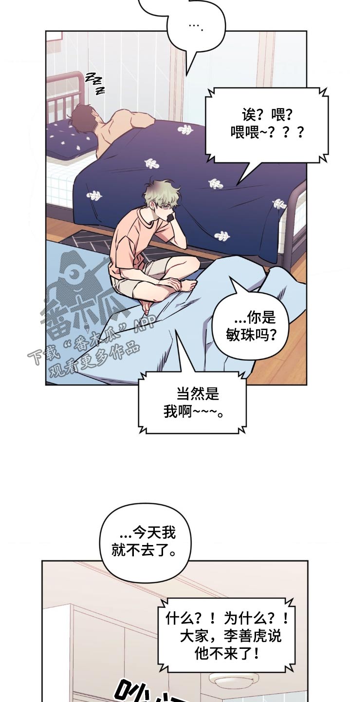 发小亲家 - 第173话 - 第10张图