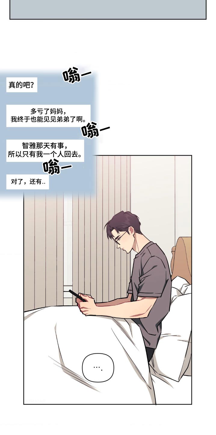 发小亲家 - 第173话 - 第18张图