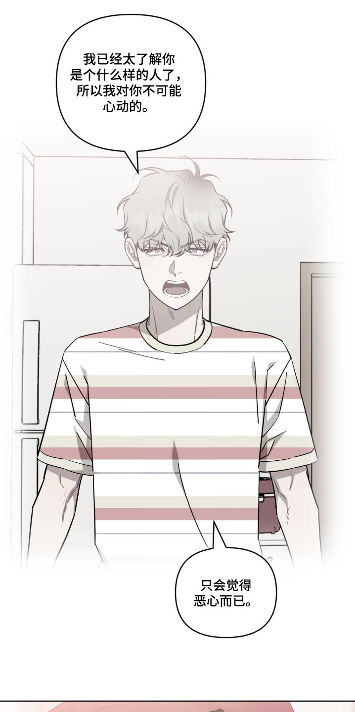 发小亲家 - 第173话 - 第19张图