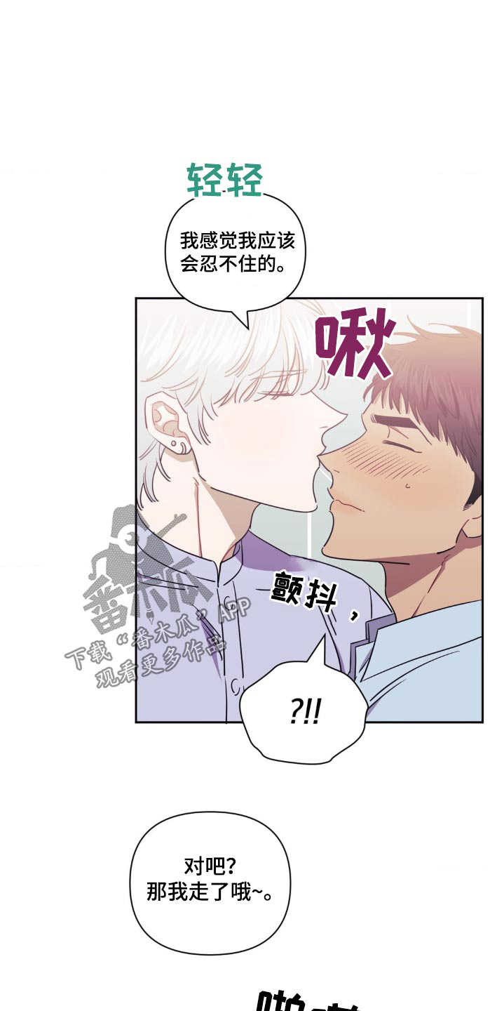 发小亲家 - 第173话 - 第1张图