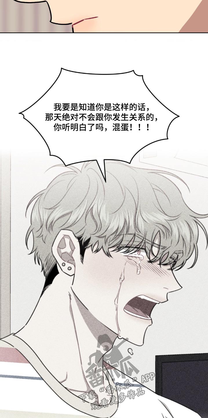 发小亲家 - 第173话 - 第22张图