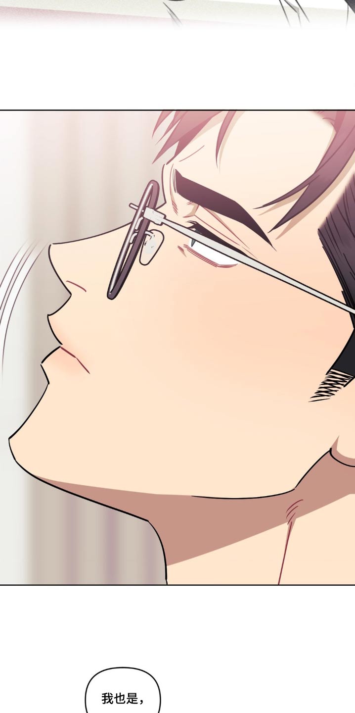 发小亲家 - 第173话 - 第23张图