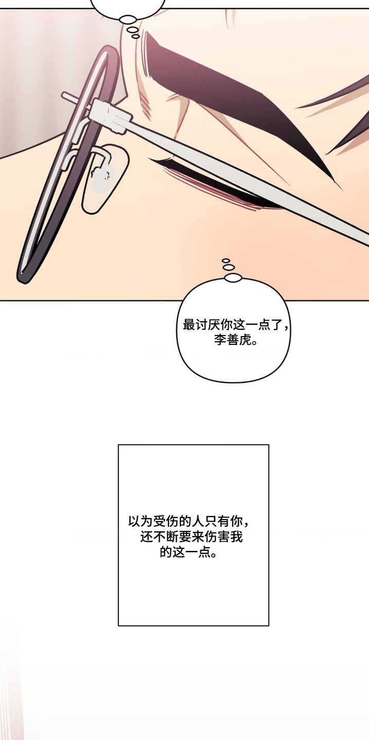 发小亲家 - 第173话 - 第24张图