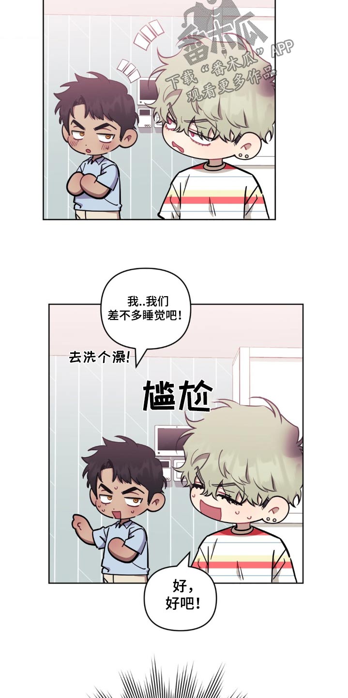 发小亲家 - 第173话 - 第3张图