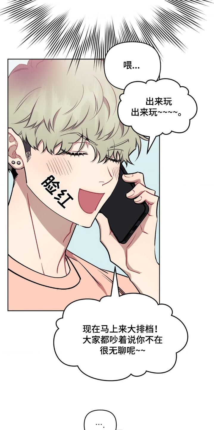 发小亲家 - 第173话 - 第9张图