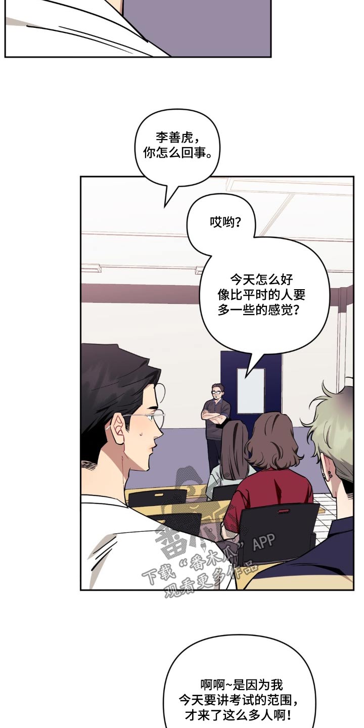 发小亲家 - 第174话 - 第12张图