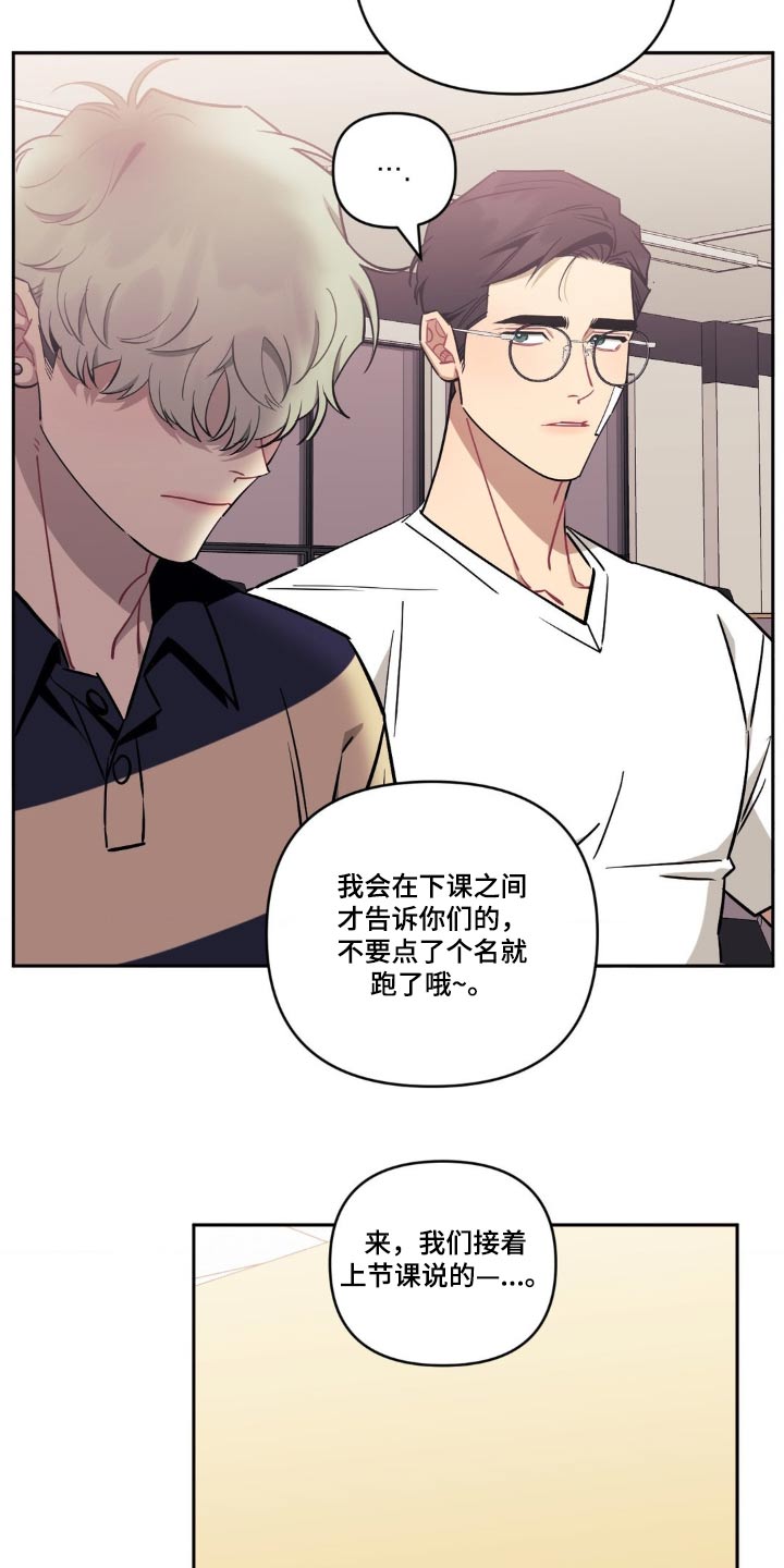 发小亲家 - 第174话 - 第13张图