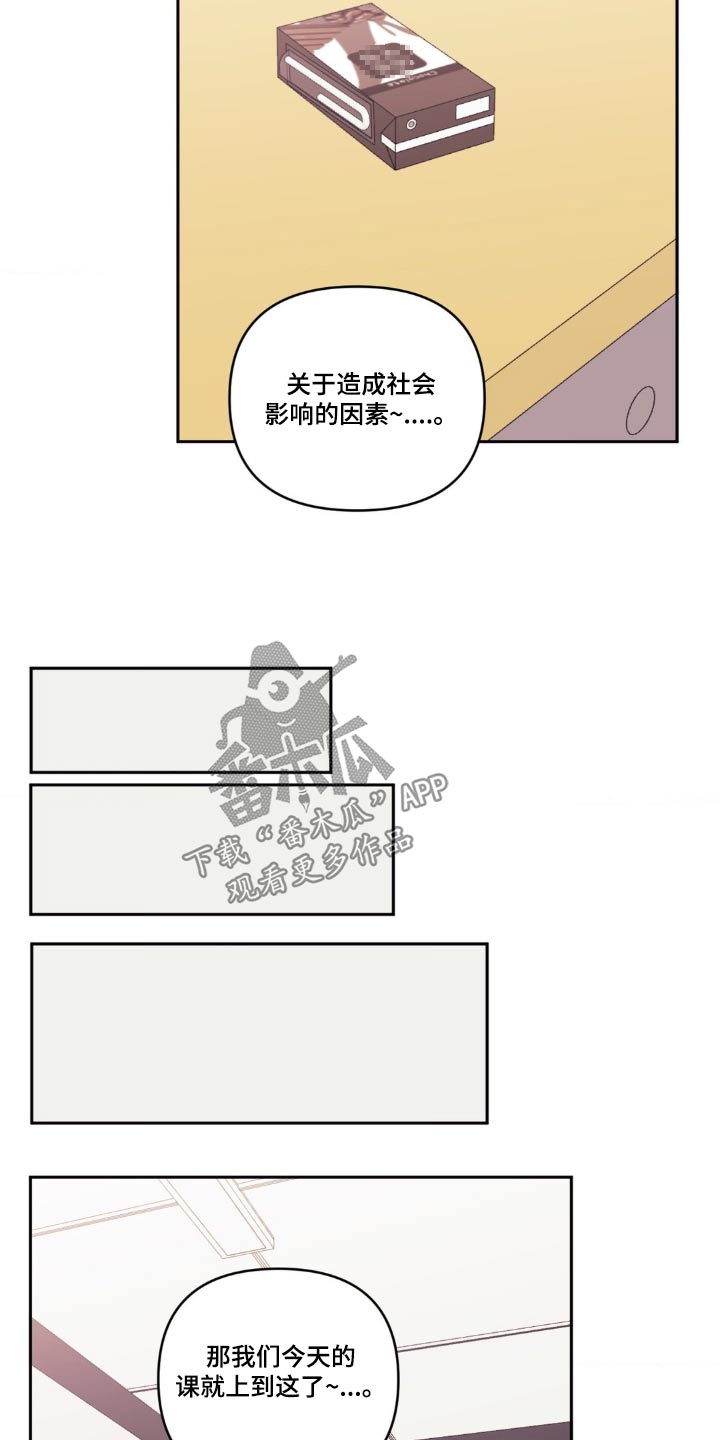 发小亲家 - 第174话 - 第14张图