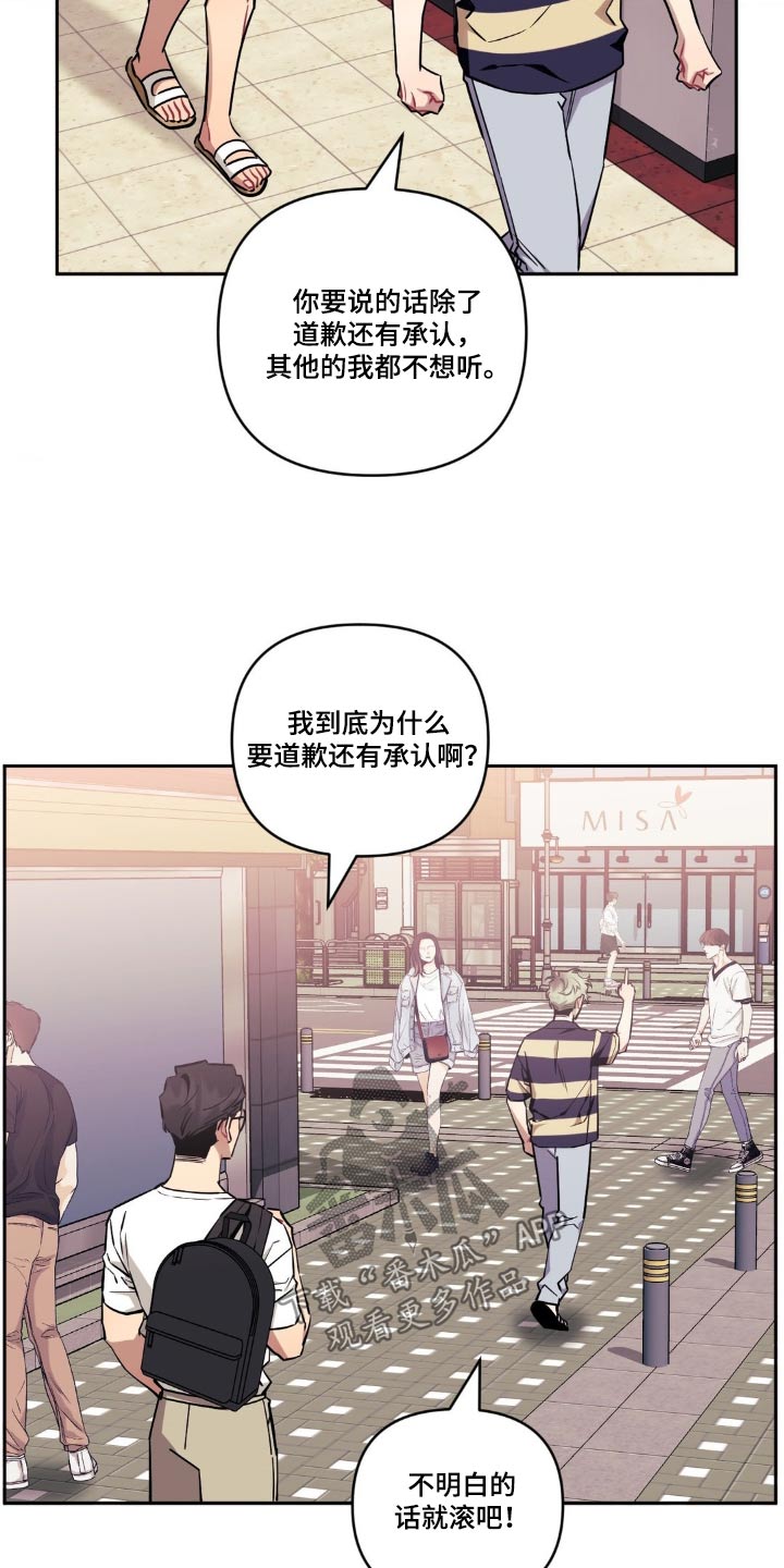 发小亲家 - 第174话 - 第16张图