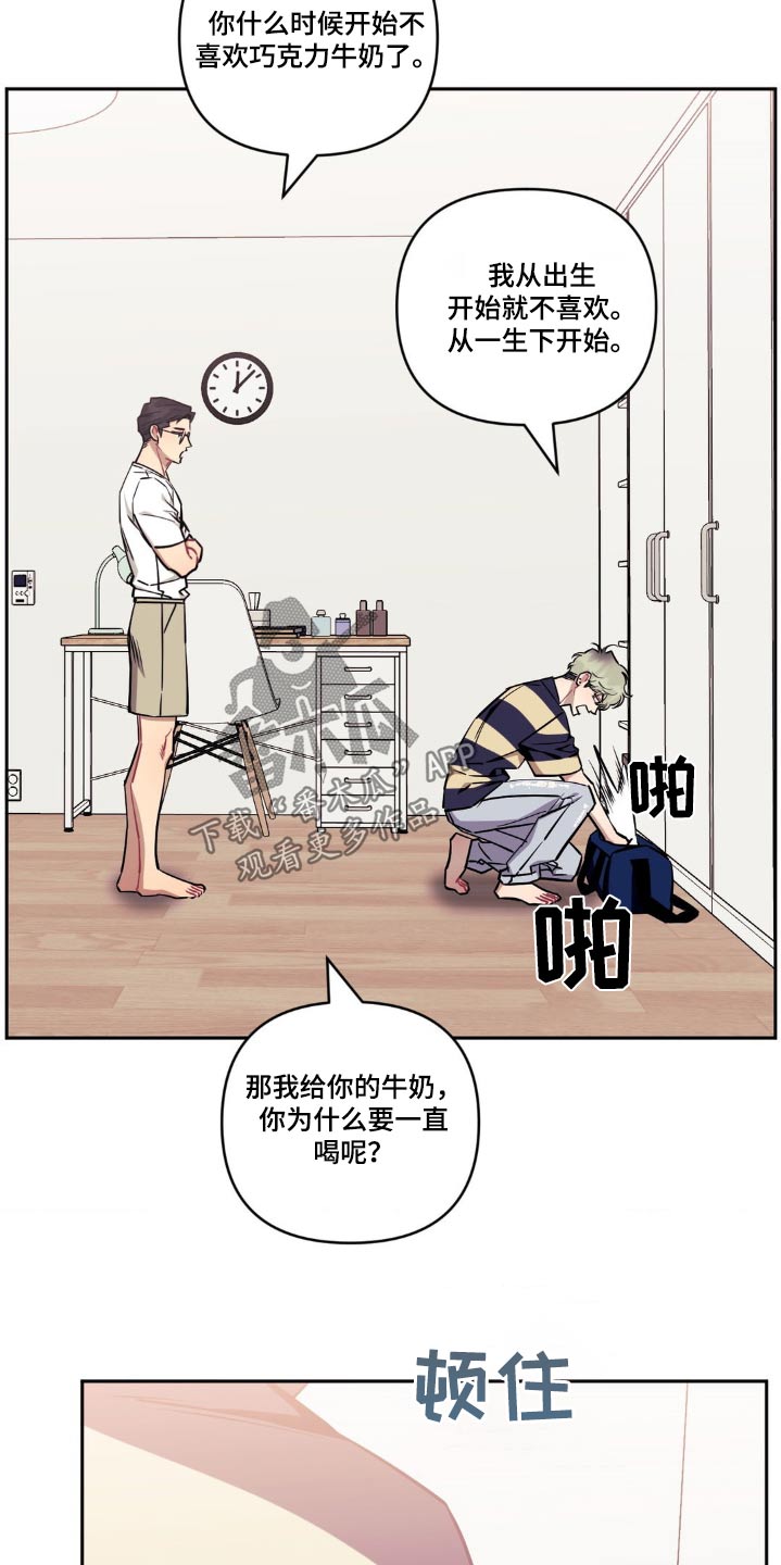 发小亲家 - 第174话 - 第19张图