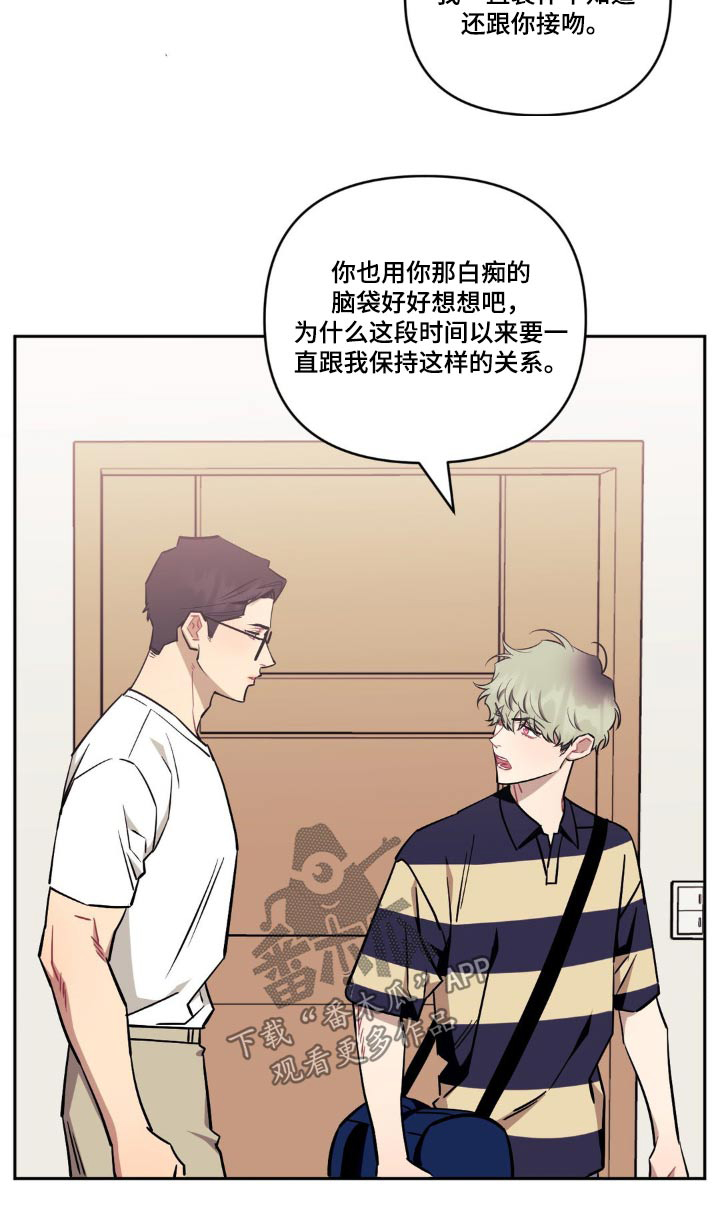 发小亲家 - 第174话 - 第23张图