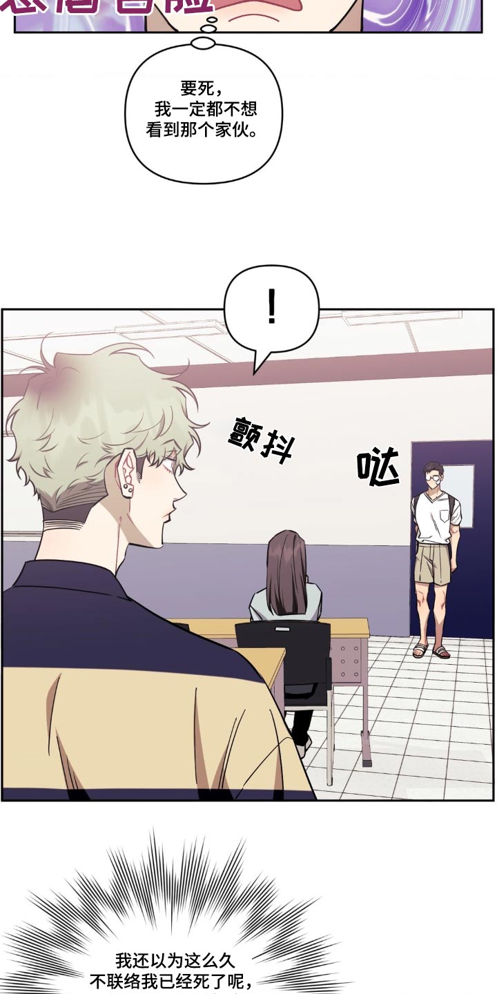 发小亲家 - 第174话 - 第3张图