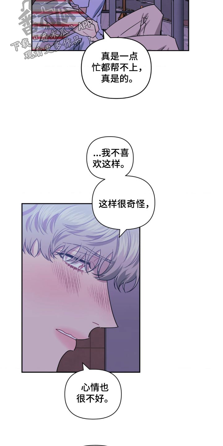 发小亲家 - 第172话 - 第12张图