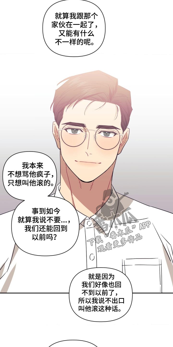 发小亲家 - 第172话 - 第13张图