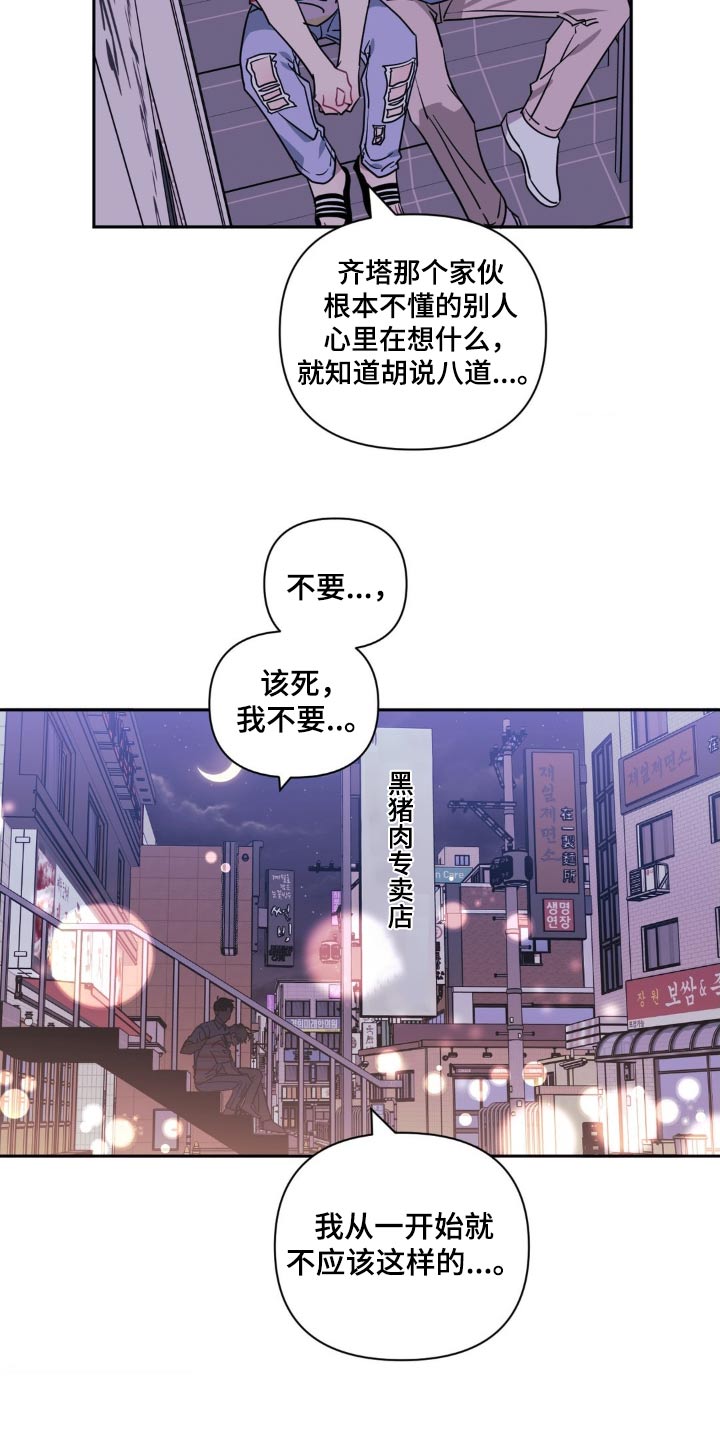 发小亲家 - 第172话 - 第15张图