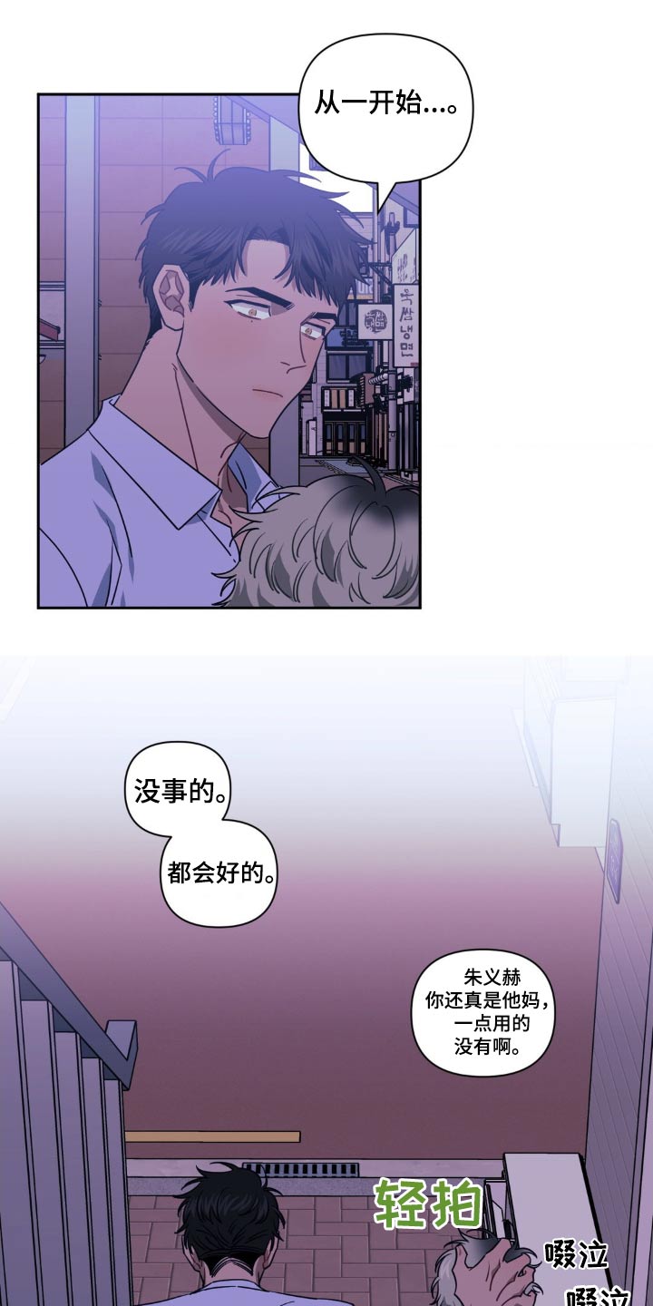 发小亲家 - 第172话 - 第16张图