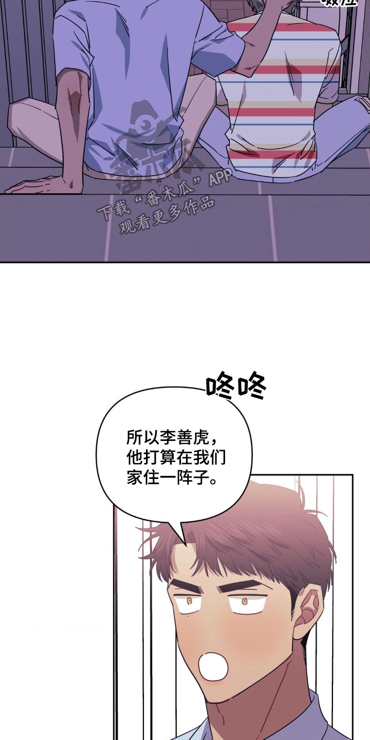 发小亲家 - 第172话 - 第17张图