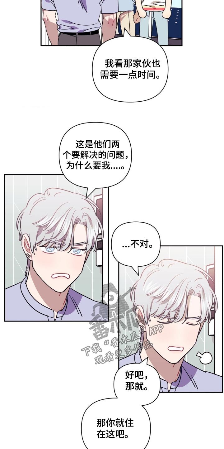 发小亲家 - 第172话 - 第19张图