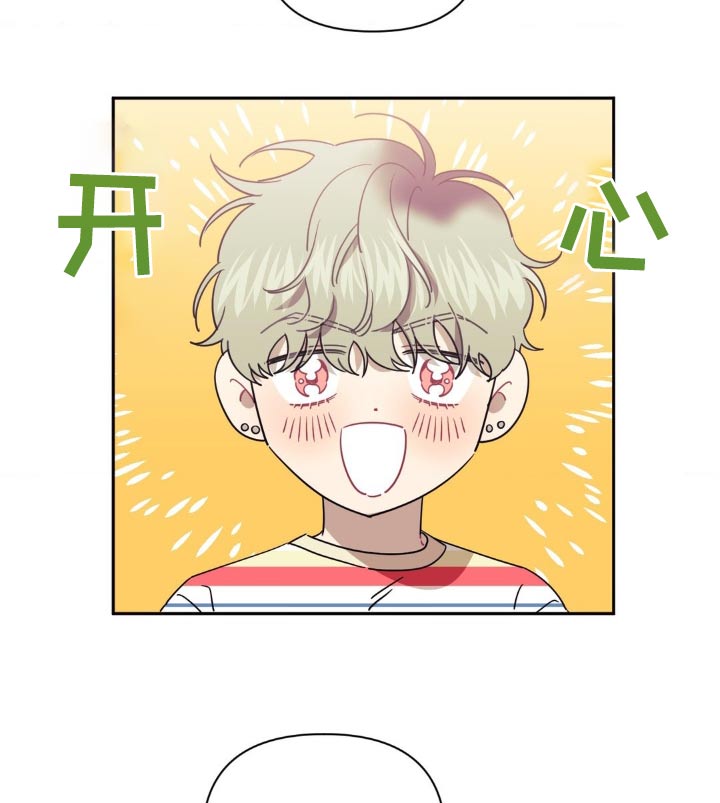 发小亲家 - 第172话 - 第20张图