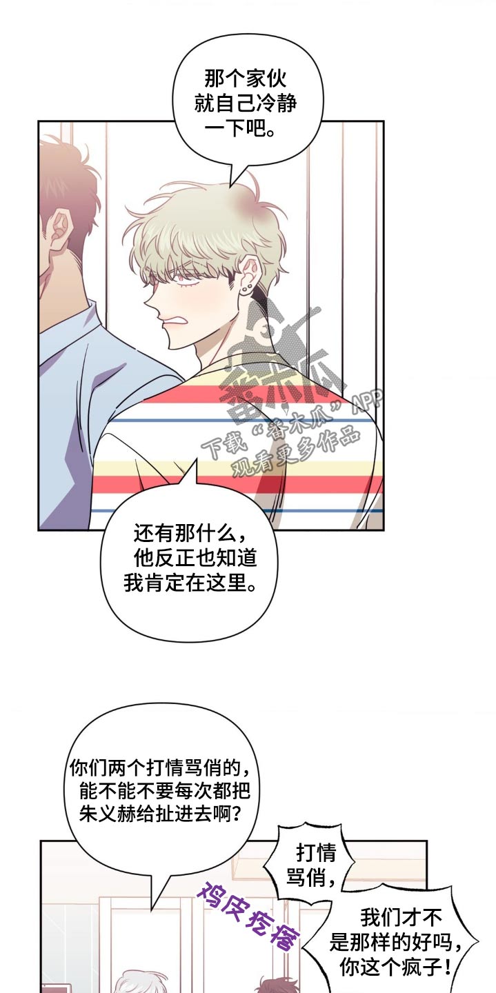 发小亲家 - 第172话 - 第23张图