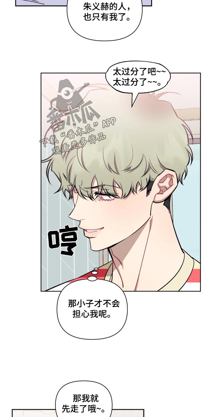 发小亲家 - 第172话 - 第25张图