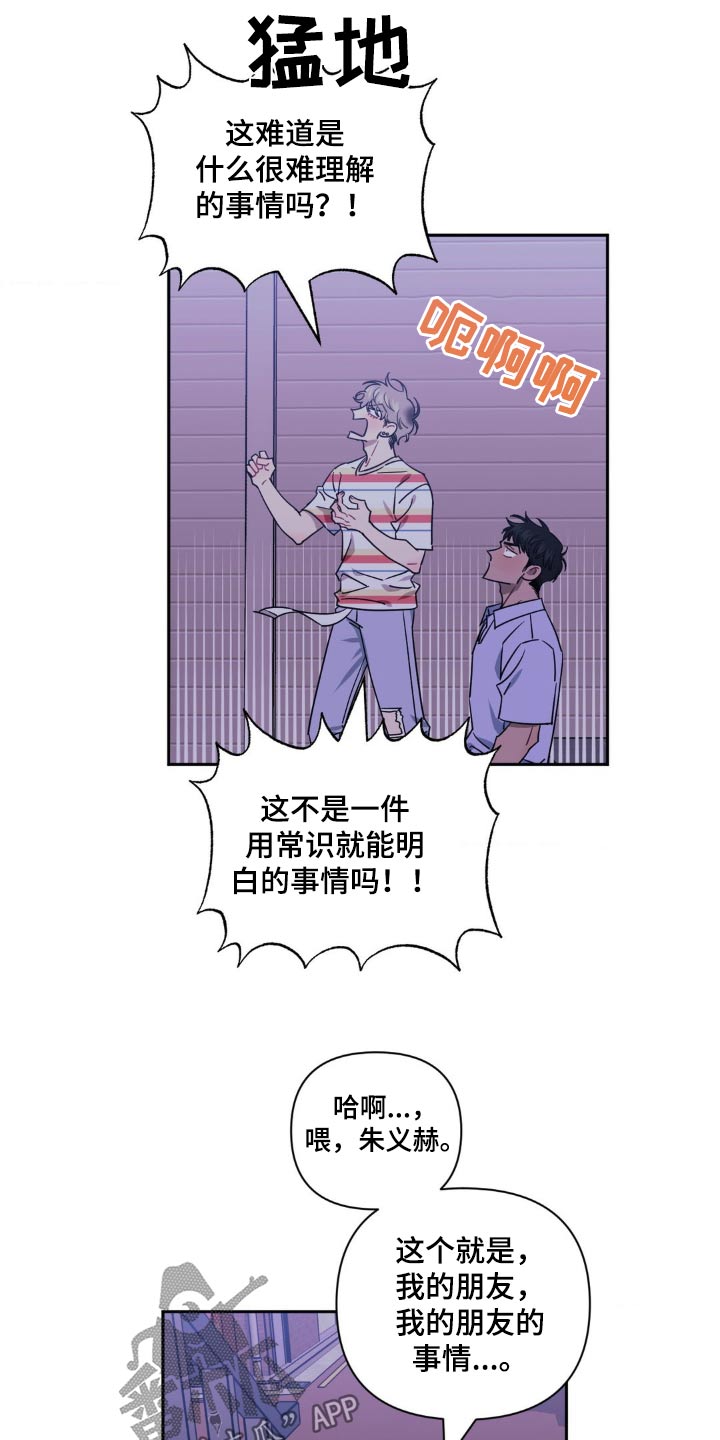 发小亲家 - 第172话 - 第4张图