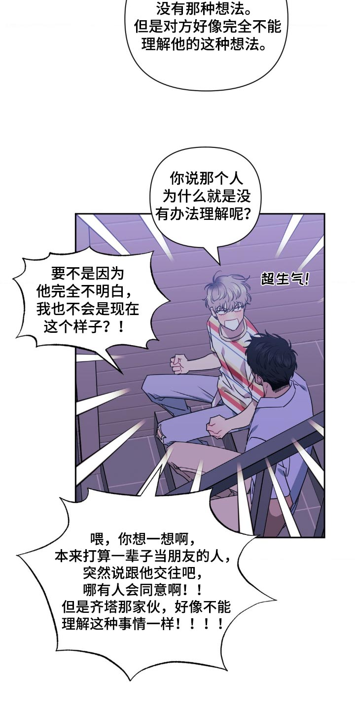 发小亲家 - 第172话 - 第6张图