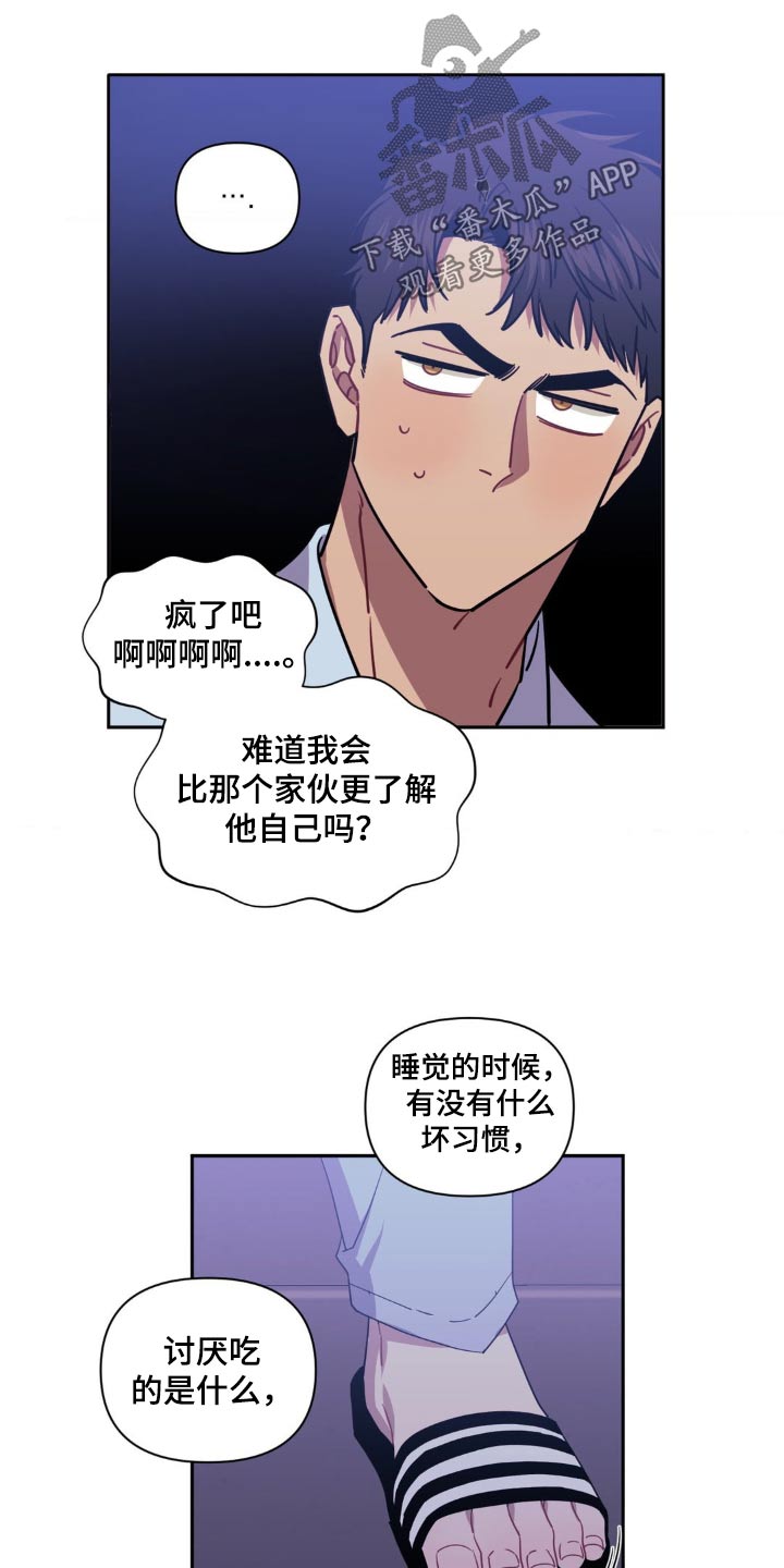 发小亲家 - 第172话 - 第7张图