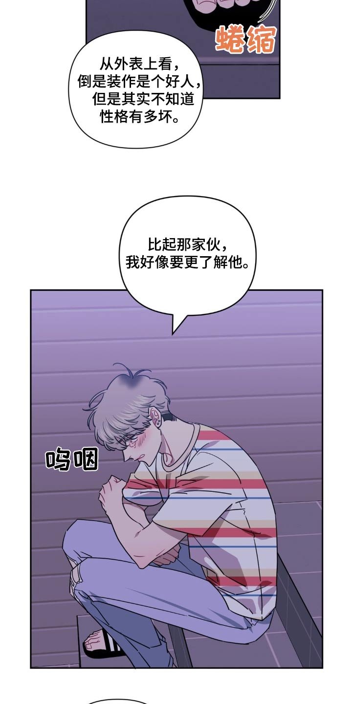 发小亲家 - 第172话 - 第8张图