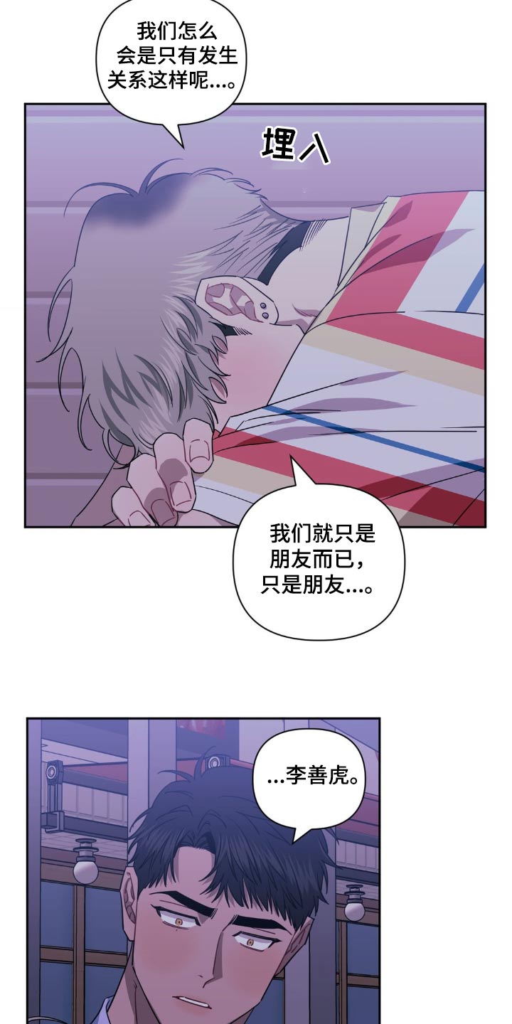 发小亲家 - 第172话 - 第9张图