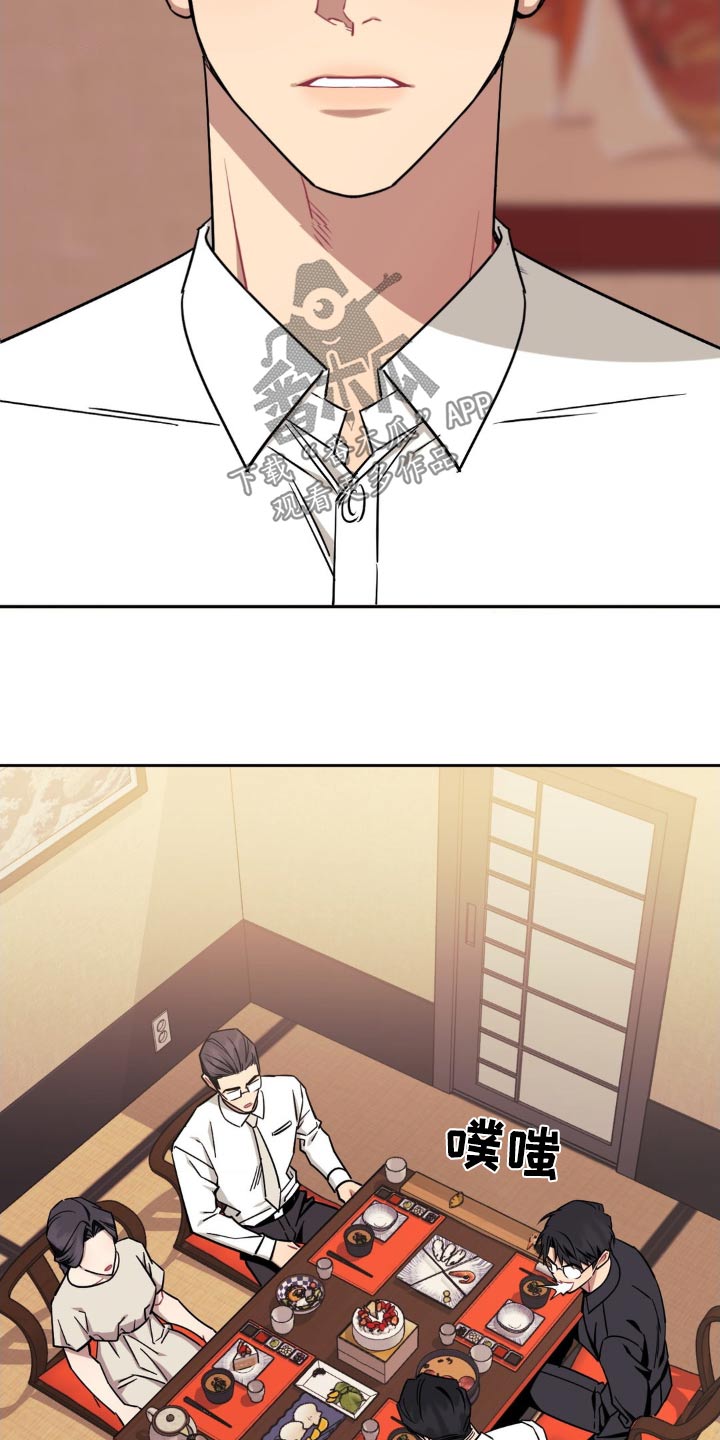 发小亲家 - 第177话 - 第12张图