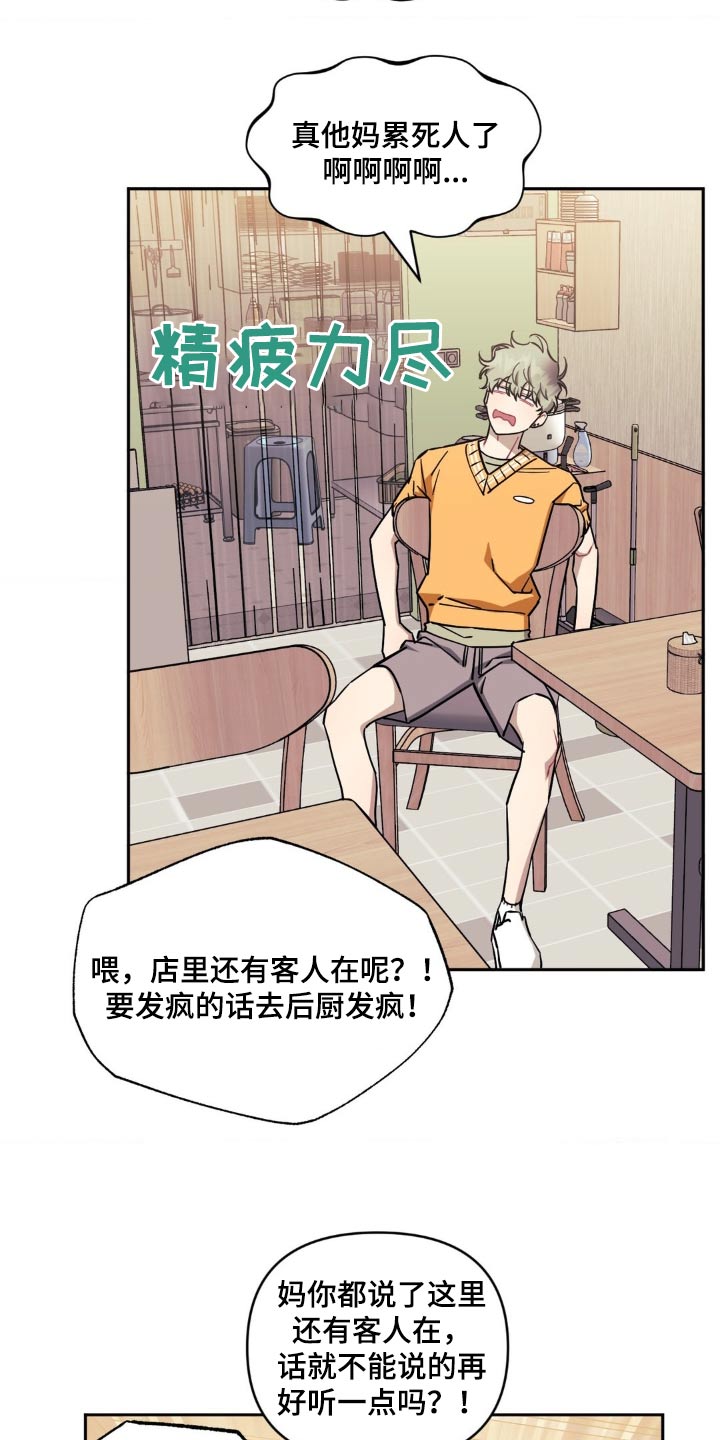 发小亲家 - 第177话 - 第14张图