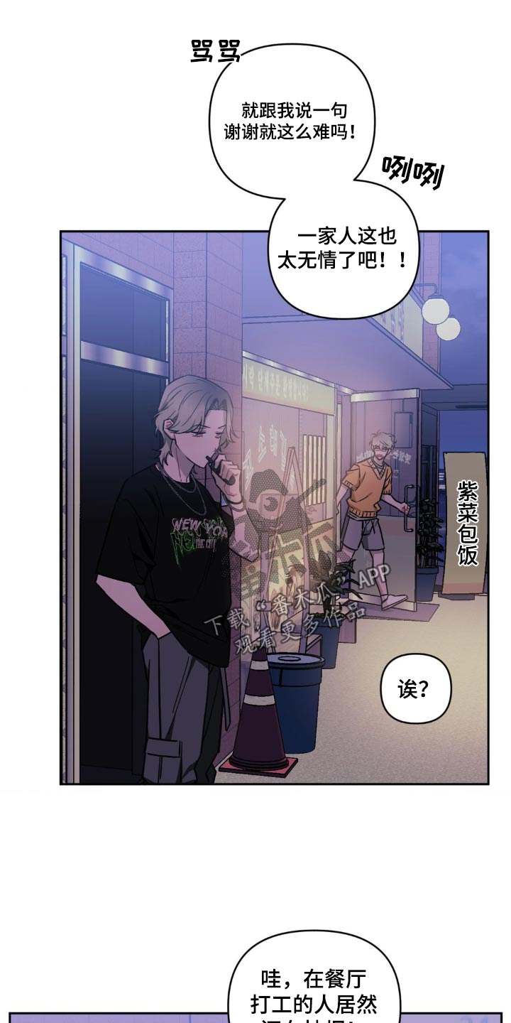 发小亲家 - 第177话 - 第18张图