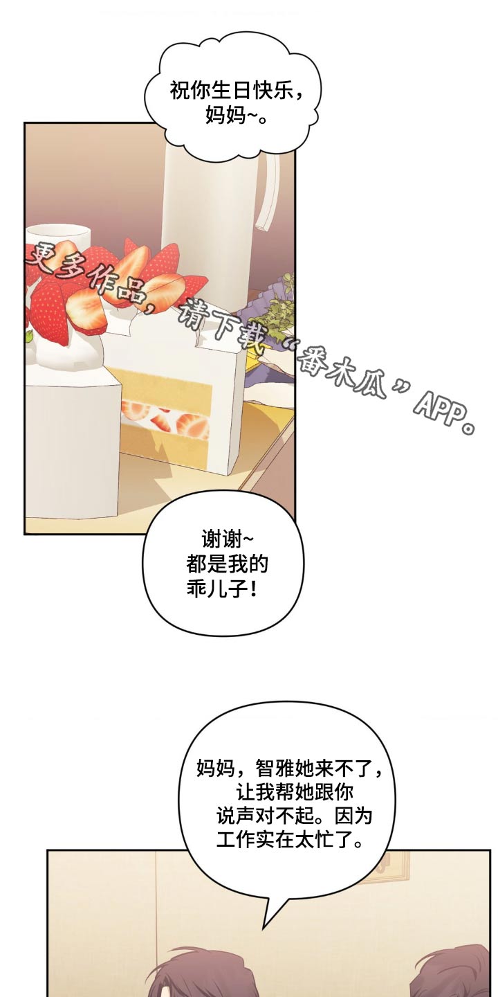 发小亲家 - 第177话 - 第1张图