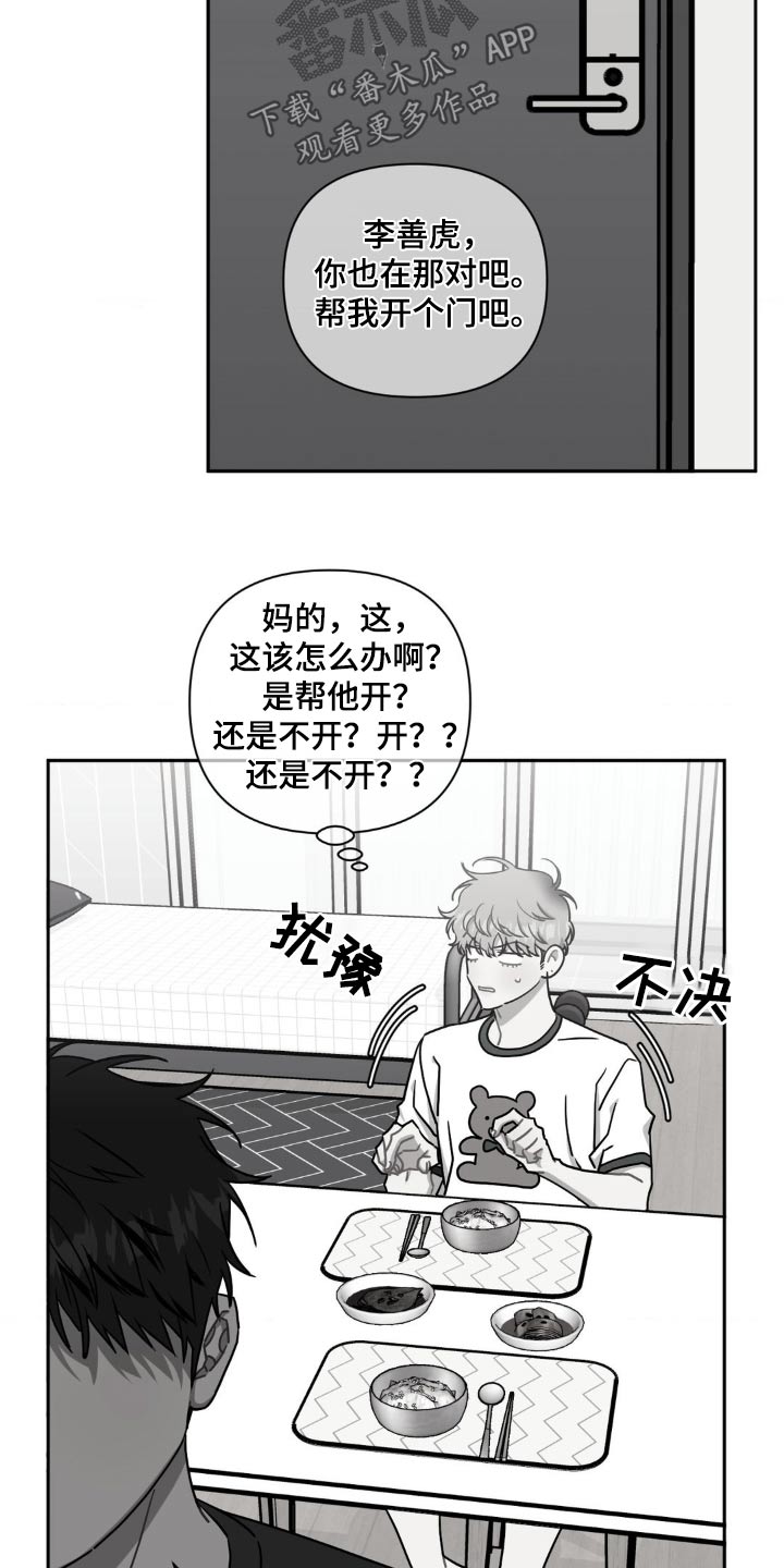 发小亲家 - 第177话 - 第23张图