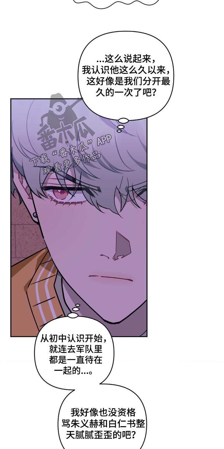 发小亲家 - 第177话 - 第25张图