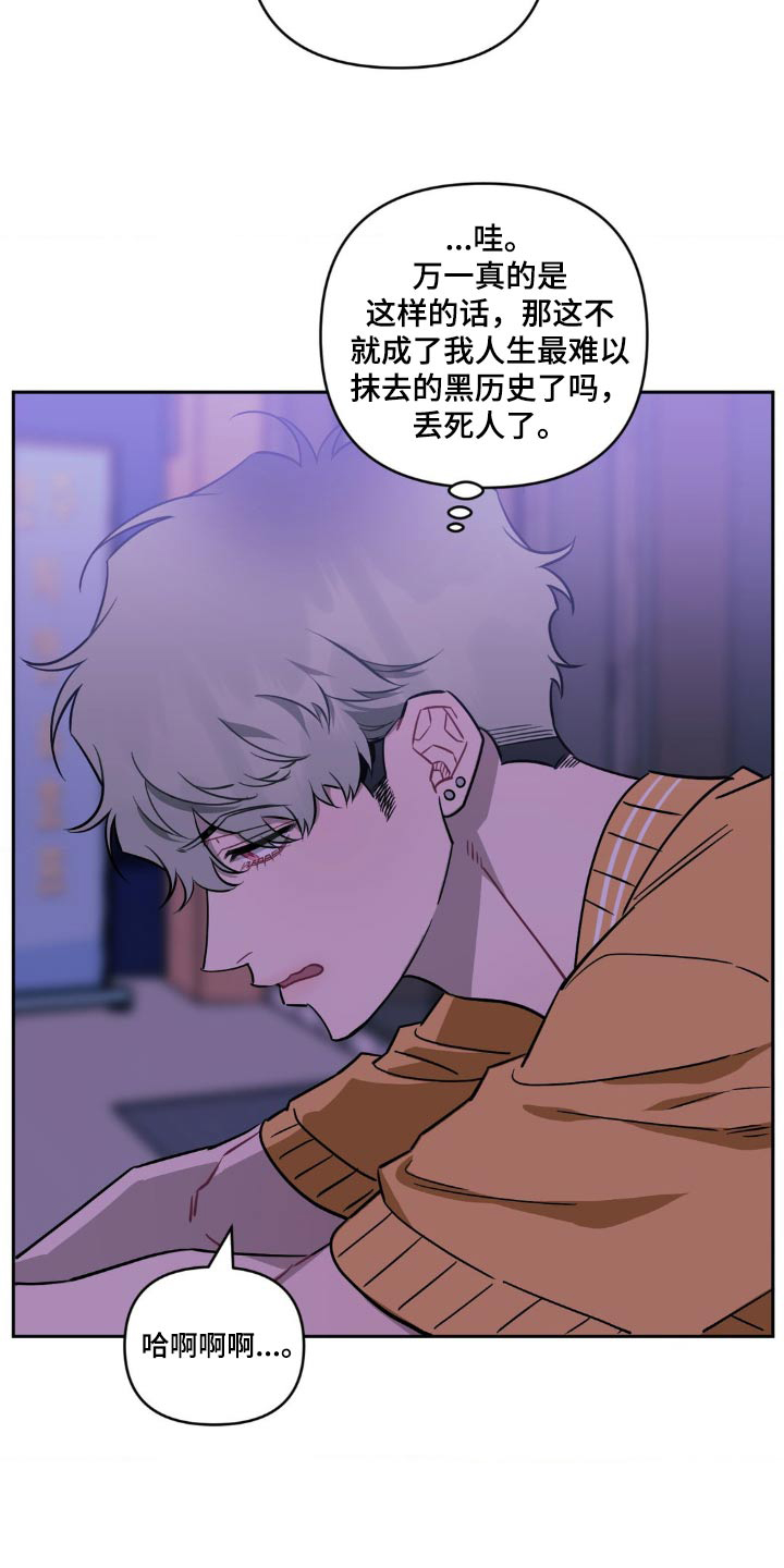 发小亲家 - 第177话 - 第27张图