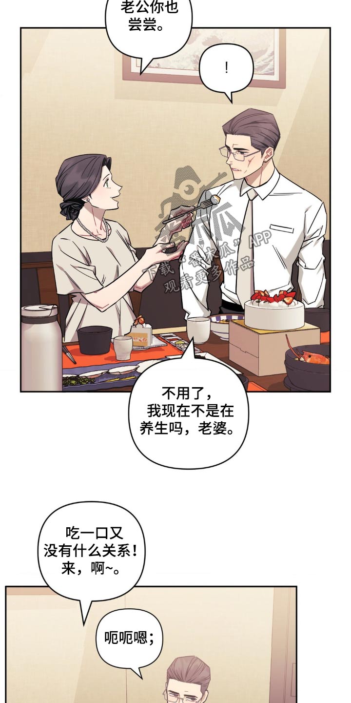 发小亲家 - 第177话 - 第5张图