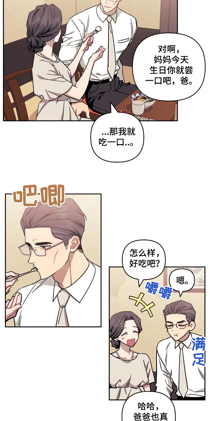 发小亲家 - 第177话 - 第6张图