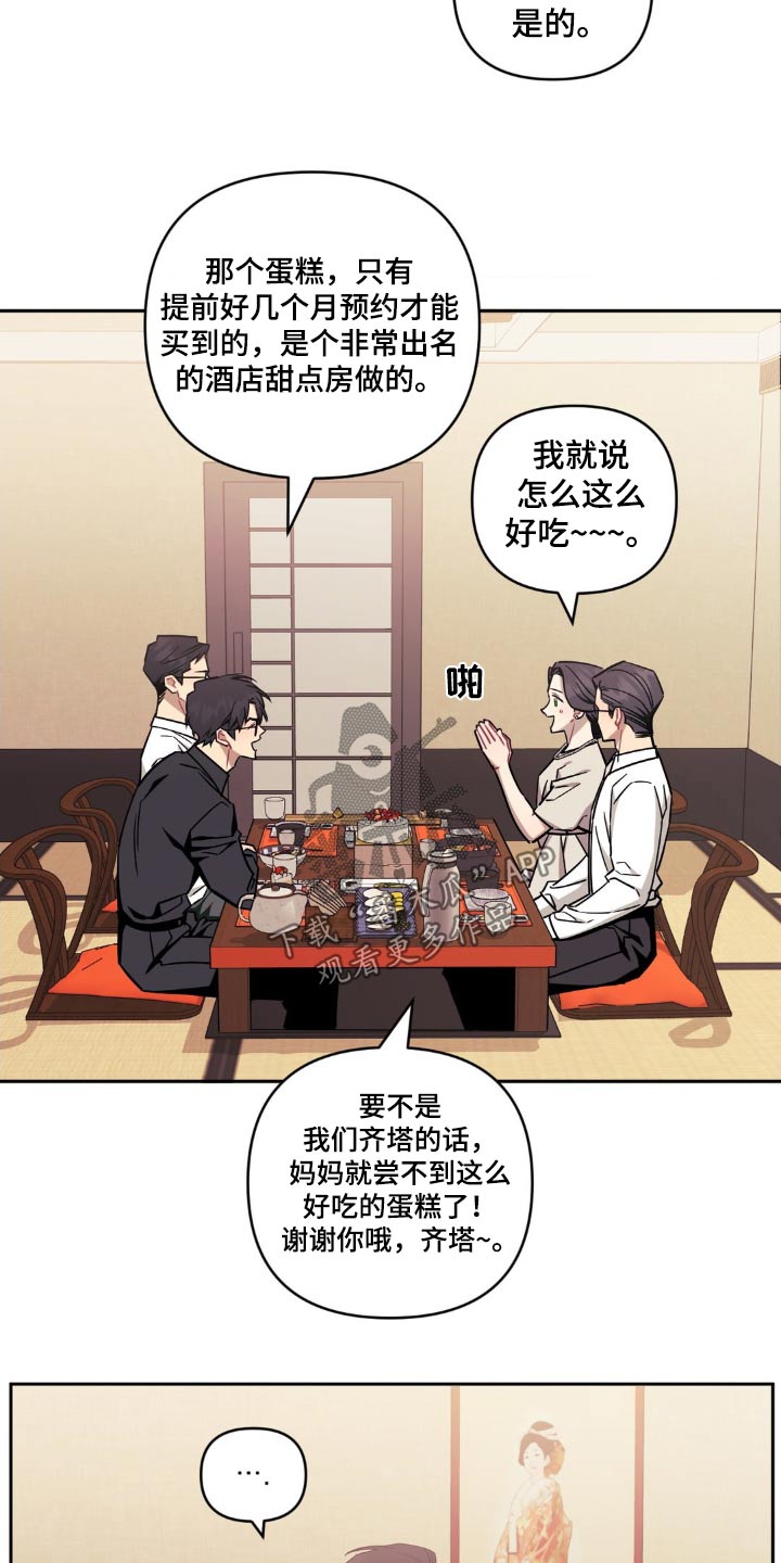 发小亲家 - 第177话 - 第7张图