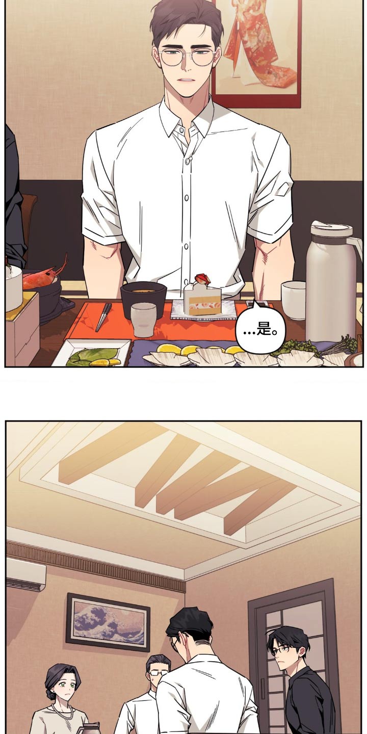 发小亲家 - 第177话 - 第8张图