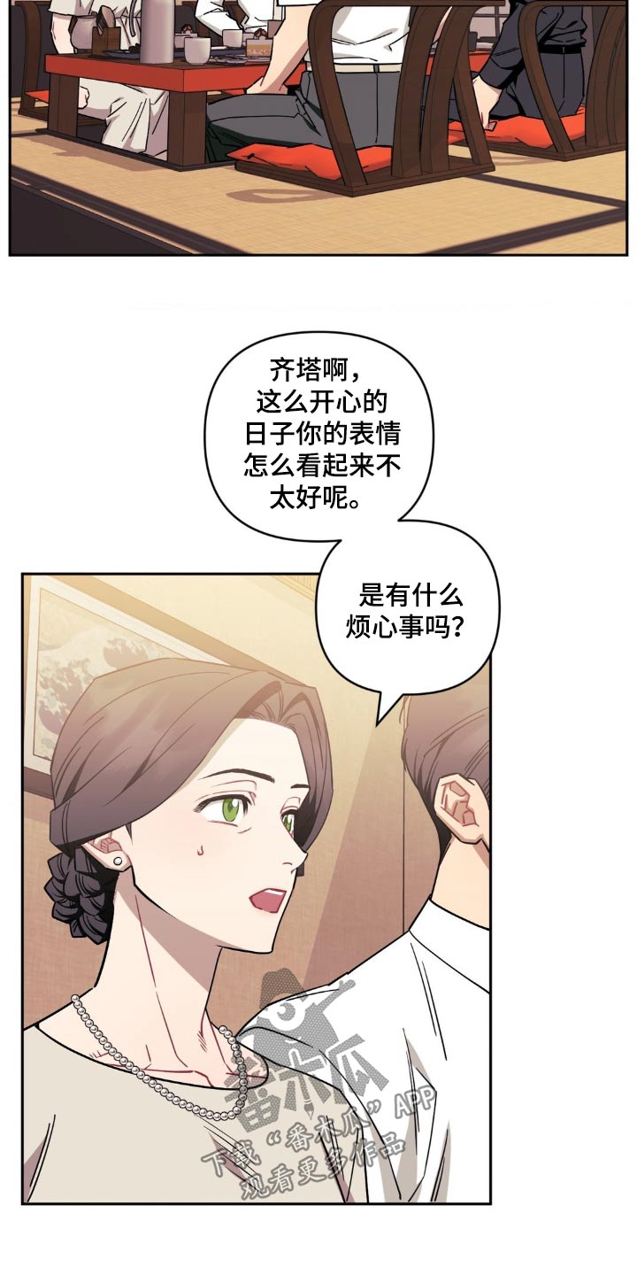 发小亲家 - 第177话 - 第9张图