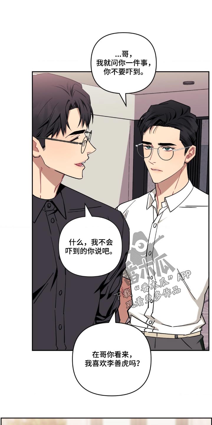 发小亲家 - 第175话 - 第11张图