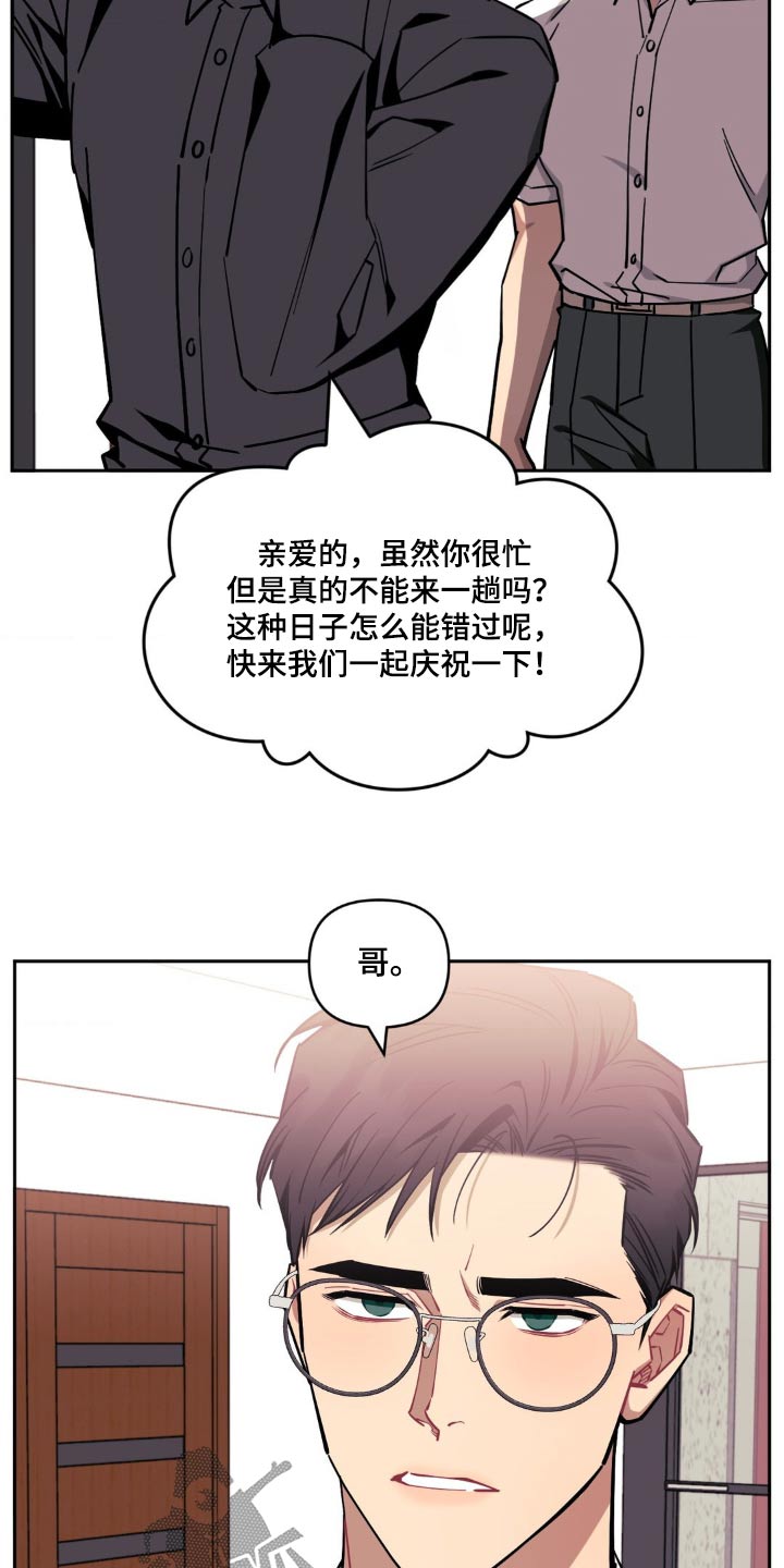 发小亲家 - 第175话 - 第15张图